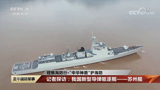 ro Max版正式亮相中国海军下一代驱逐舰何时亮相？K8成为马竞重要合作伙伴央视首次公开！052D型P(图14)