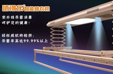 析电动晾衣架的各项优势凯发携手马竞赛事全面分(图1)