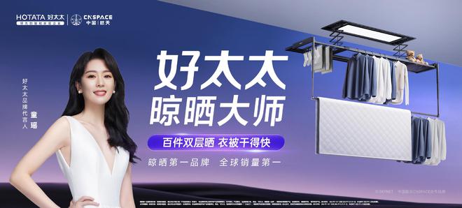 谓真正的“晾晒大师”？好太太定义行业标杆：何(图3)
