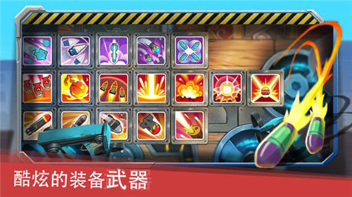 雄争霸APP迷你坦克英