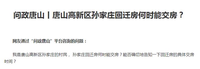 老旧小区改造！最新消息！事关唐山棚户区、回迁房、(图3)