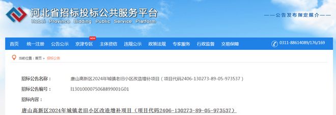 老旧小区改造！最新消息！事关唐山棚户区、回迁房、(图5)