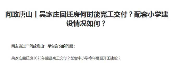 老旧小区改造！最新消息！事关唐山棚户区、回迁房、(图9)