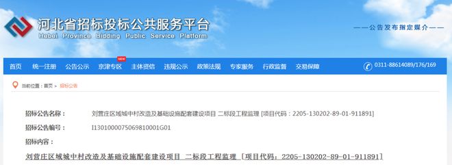 老旧小区改造！最新消息！事关唐山棚户区、回迁房、(图7)