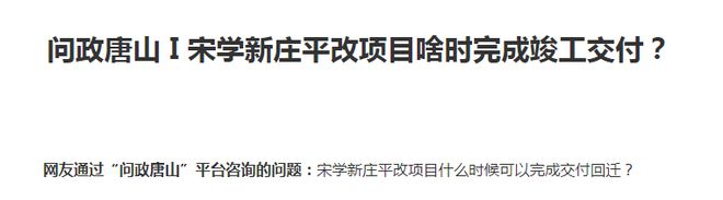 老旧小区改造！最新消息！事关唐山棚户区、回迁房、(图6)