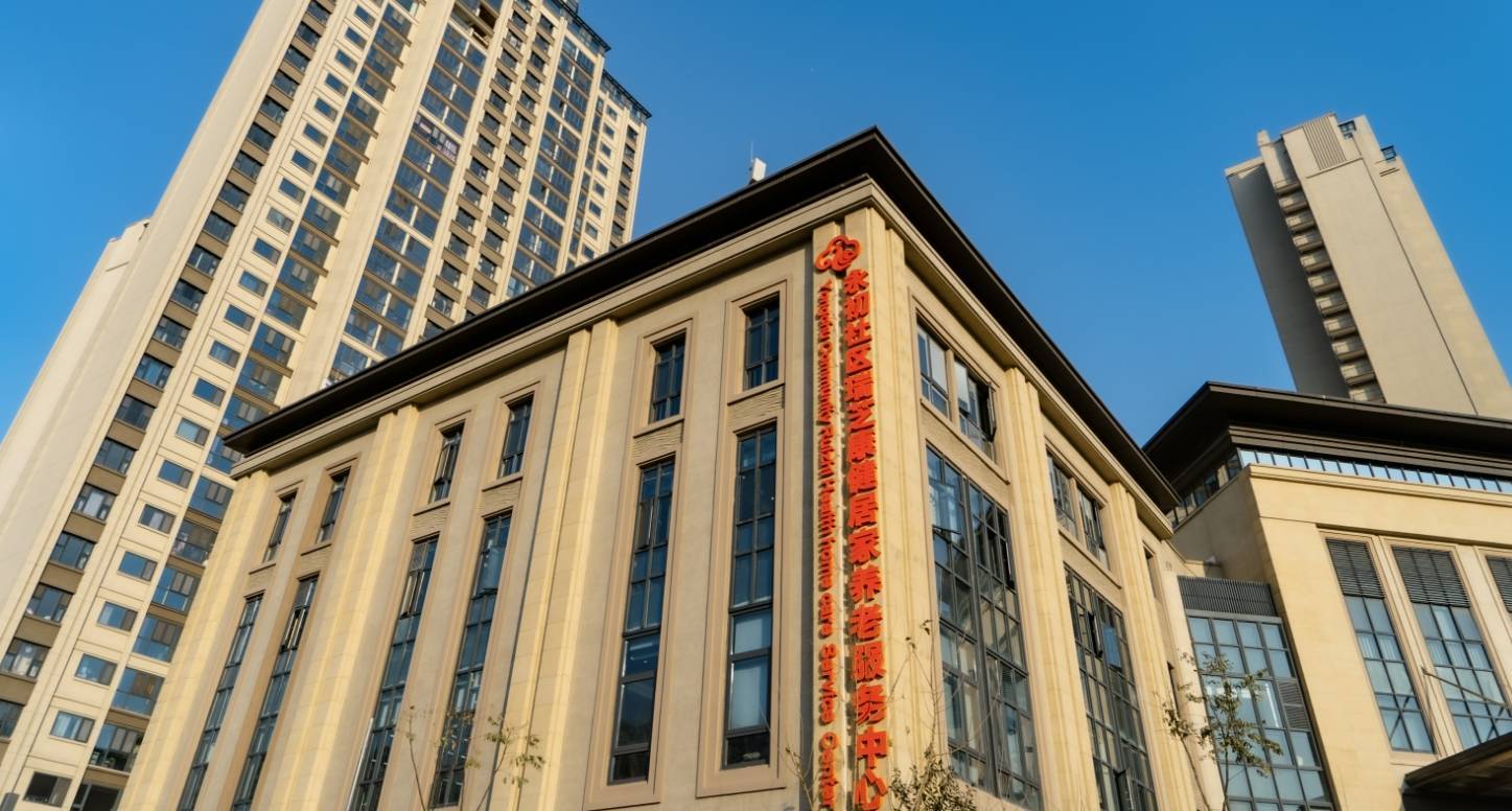 全面讯息服务费小时电线南京高龄养护南京瑞芝康健永初社区居家养老中心(图1)