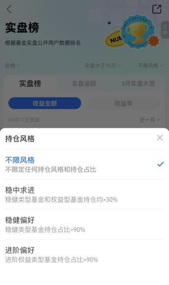 参考大V的实盘组合少走弯路支付宝蚂蚁理财社区：随时可