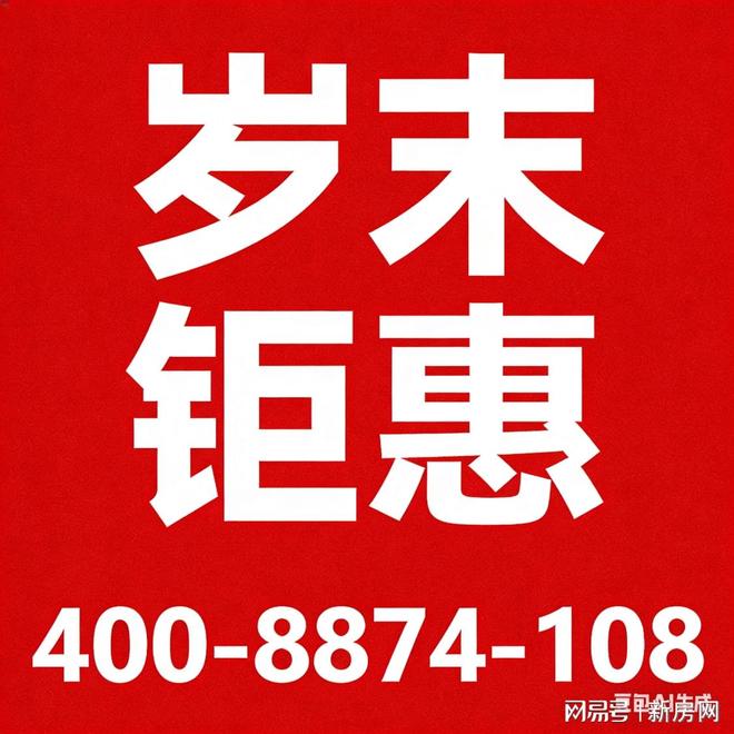 象屿天宸雅颂以荣耀加铸就传奇!热搜NO1天宸雅颂售楼处发布：(图25)