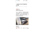 ：看来我还是读书少“荒地”停车被贴条